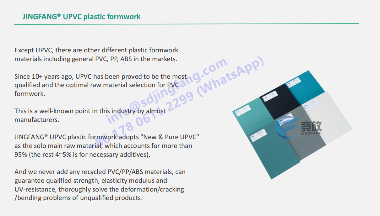 PVC plastic concrete formwork (3)