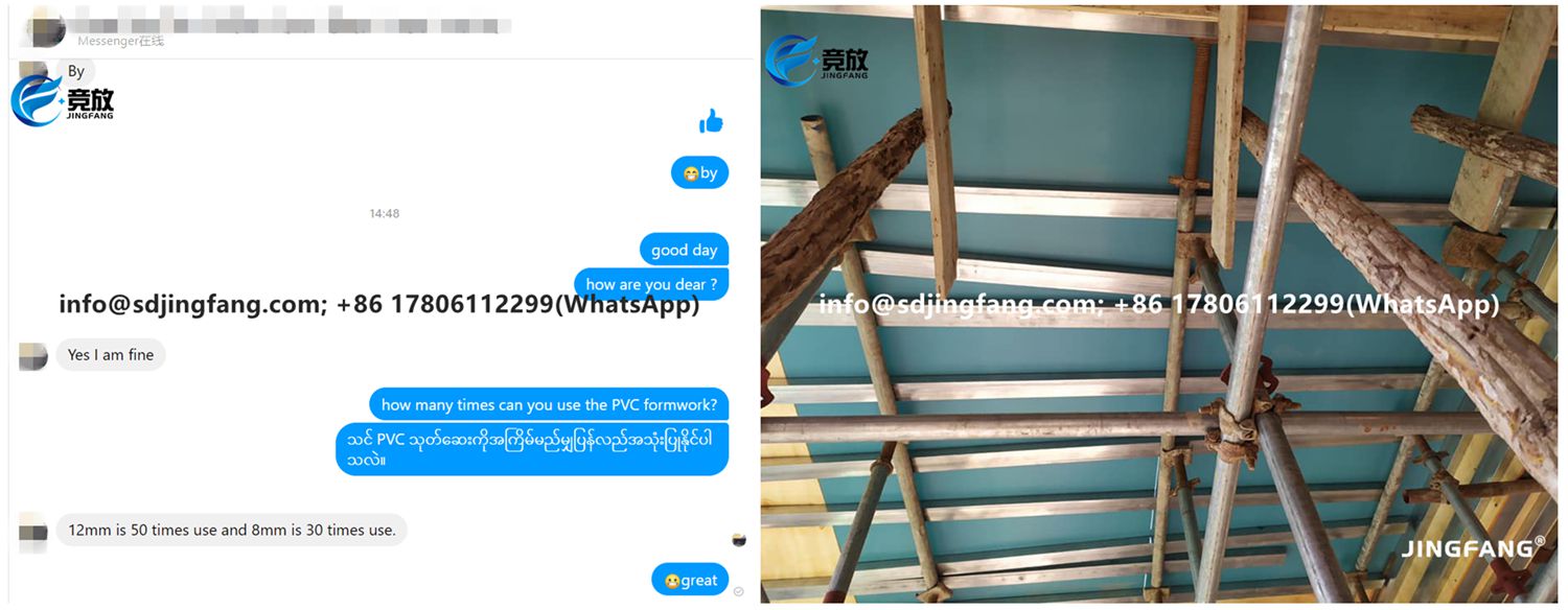 PVC plastic formwork (1)